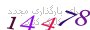 لطفا صبر کنید...
