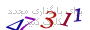 لطفا صبر کنید...